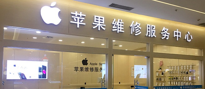 Apple广州维修中心